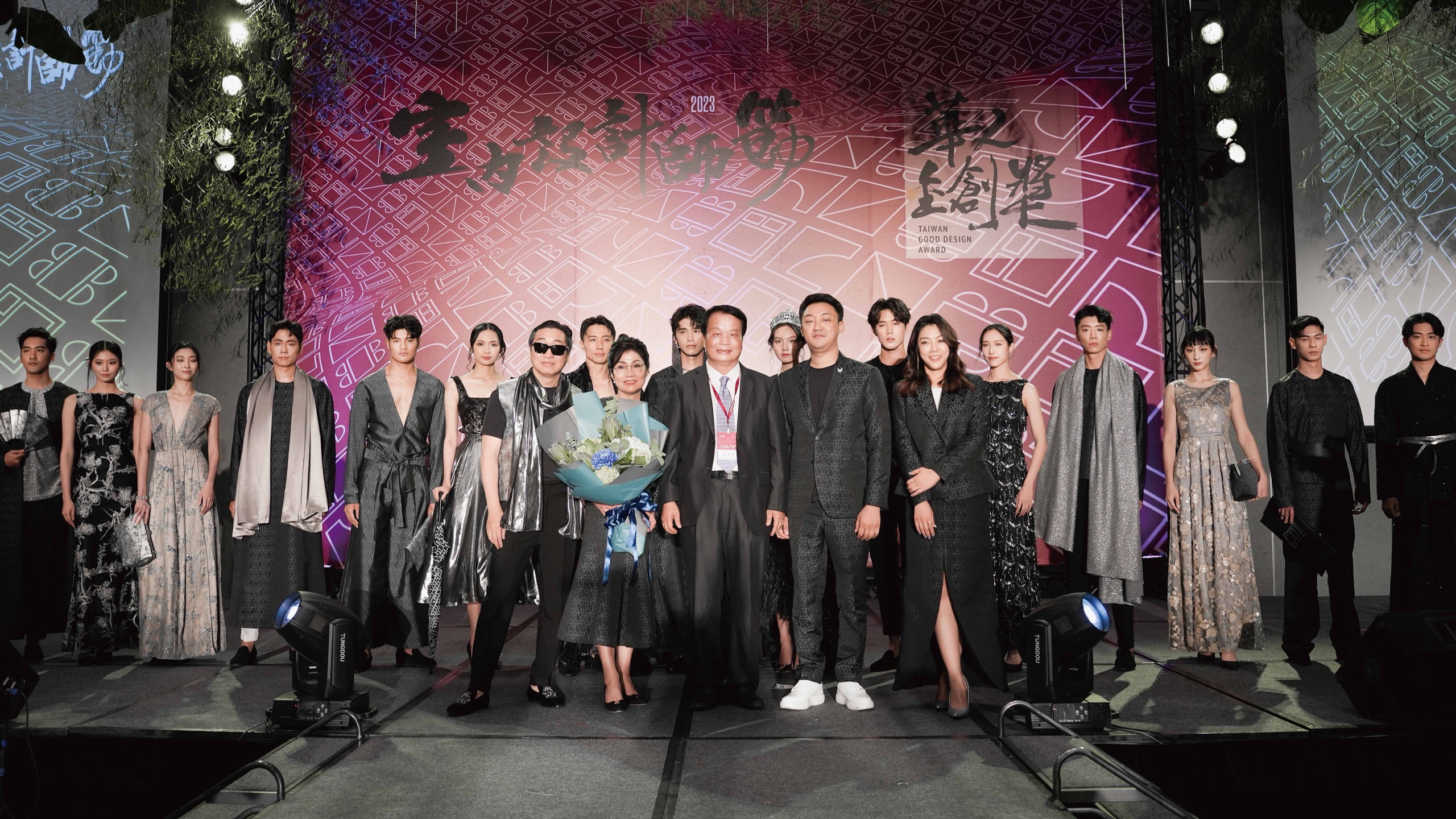 2023 華之金創獎（Taiwan Good Design Award）時裝秀謝幕大合影，風光Ai窗與設計團隊、模特兒同台